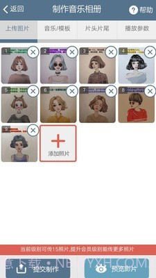 印记工坊(动态相册)截图2 印记工坊(动态相册)截图2