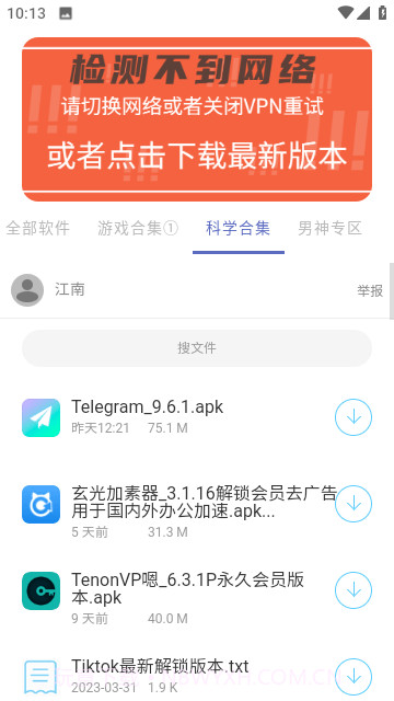 江南截图1 江南截图1