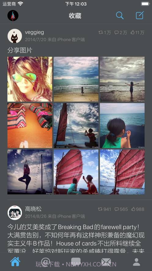 墨客截图3 墨客截图3