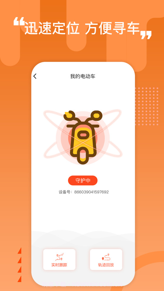 哈喽换电(哈喽换电电动车APP)V4.2.4 安卓免费版截图3 哈喽换电(哈喽换电电动车APP)V4.2.4 安卓免费版截图3