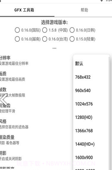 和平精英2k画质(和平精英2k画质修改器)V5.11 安卓最新版截图3