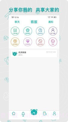 贰虎截图4 贰虎截图4