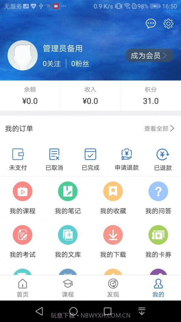 方引在线课堂截图4