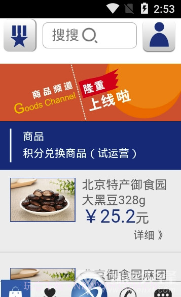 双得利app(双得利物联网水表)V1.双得利app(双得利物联网水表)V1.0.5 截图2