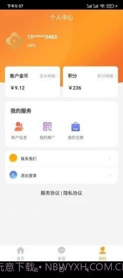 百福截图3 百福截图3