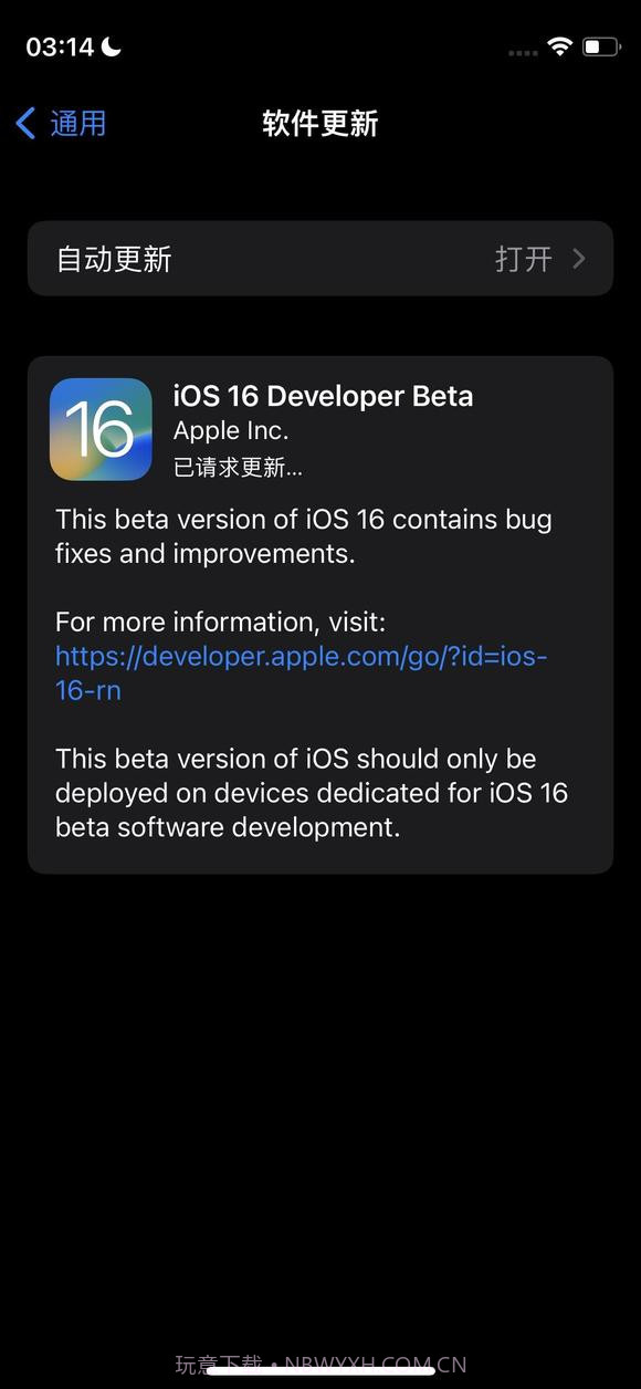 尝鲜派ios16beta官网版截图1
