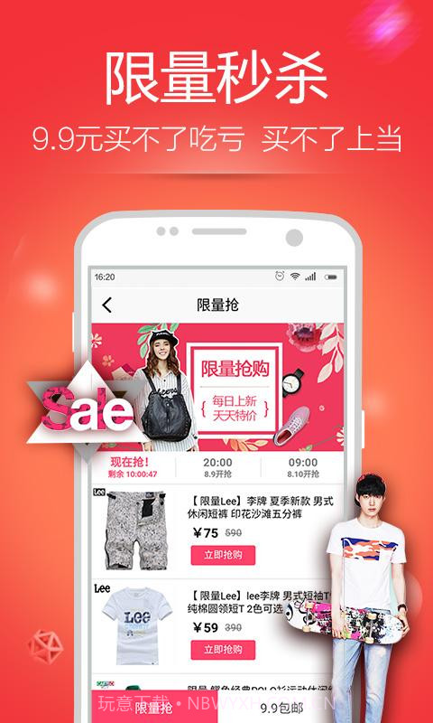 卖客疯截图1 卖客疯截图1