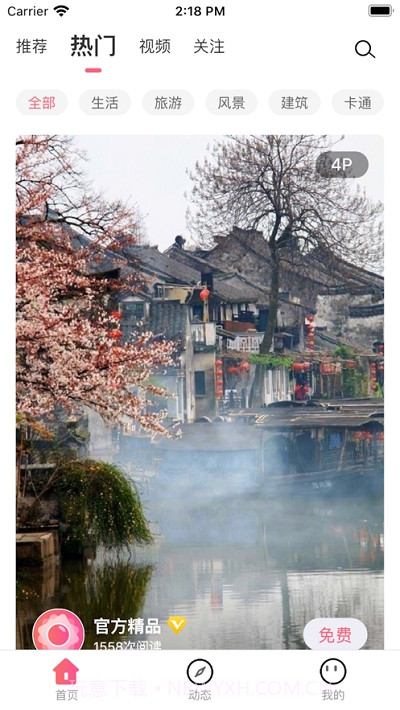 爱摄团截图1 爱摄团截图1