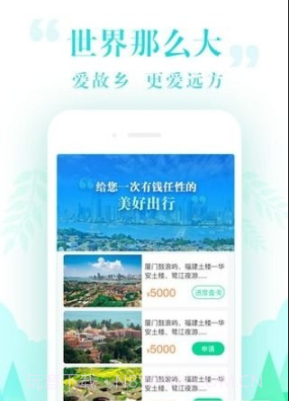 小花旅行截图3 小花旅行截图3
