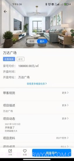 优享家员工端截图2 优享家员工端截图2