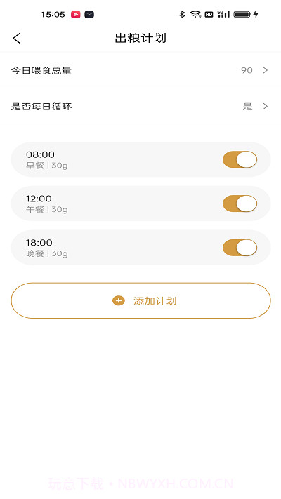 艾窝宠物截图1 艾窝宠物截图1