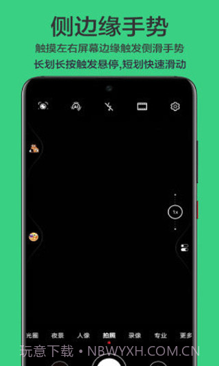 划一划手势pro免费版最新截图1