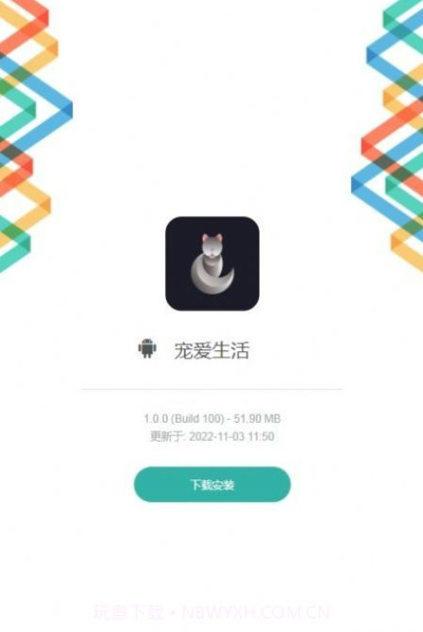 宠爱生活截图1 宠爱生活截图1