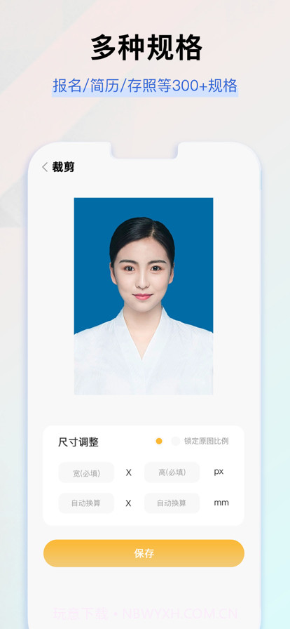 证件照截图2 证件照截图2