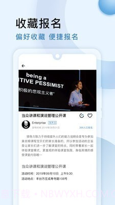 趣义教育截图3 趣义教育截图3