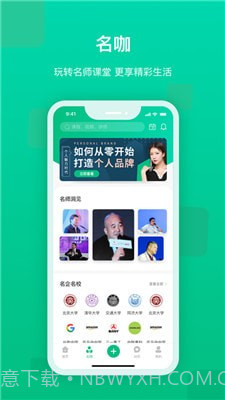 快来新教育截图1 快来新教育截图1