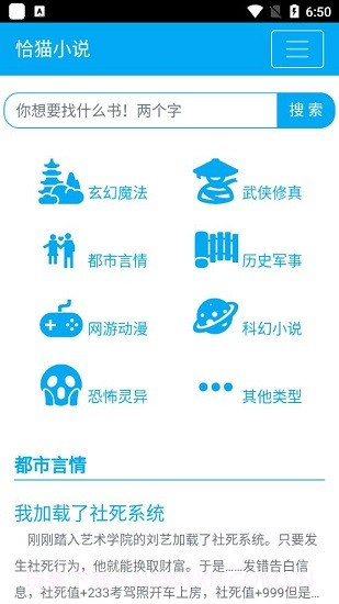 恰猫小说纯净版截图4