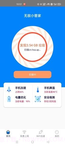 无敌小管家截图1