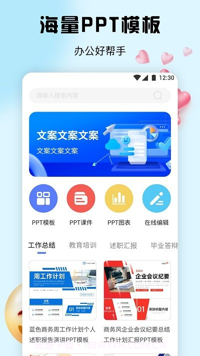 51ppt模板截图2 51ppt模板截图2