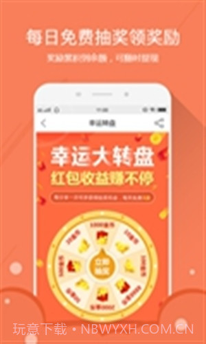 自动赚钱宝截图1