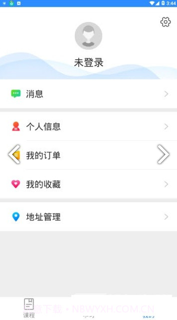 睿达云校(睿达云校中小学辅导)安卓正式版截图1