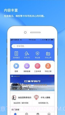 蓝海豚之声截图1