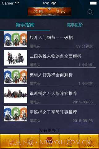 百将行助手截图2 百将行助手截图2