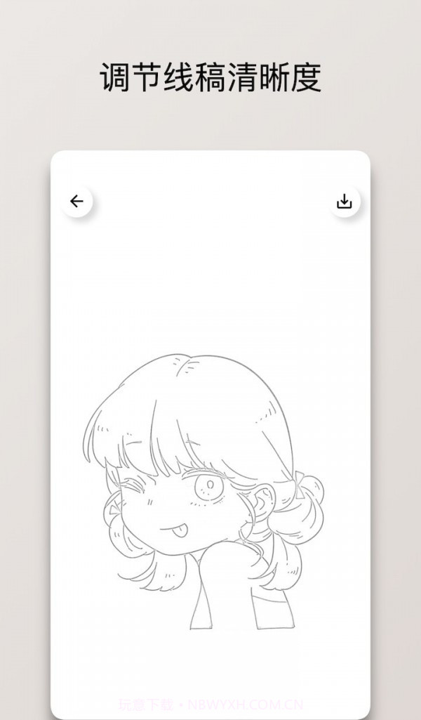 极简线稿截图1 极简线稿截图1