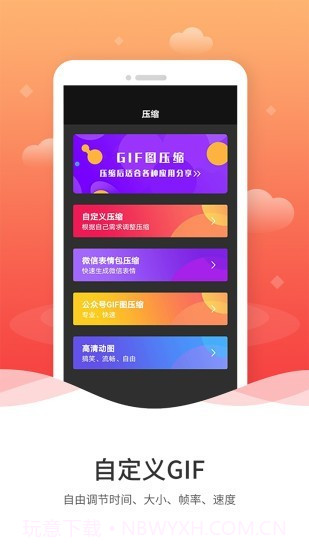 动图GIF制作截图2