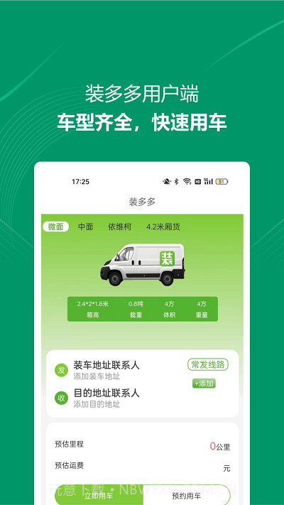 装多多用户端截图1