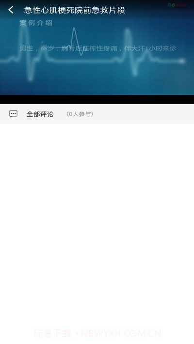 基层卫生管理平台截图2