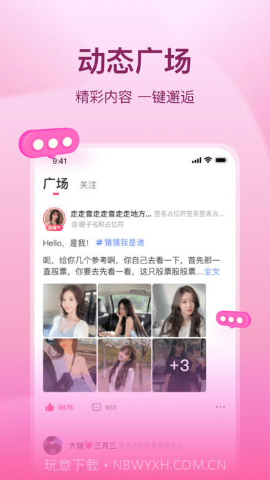 喜马拉雅直播截图5
