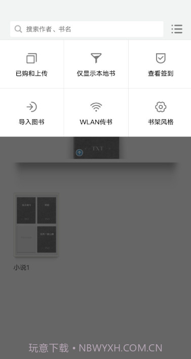 多看阅读X截图2 多看阅读X截图2