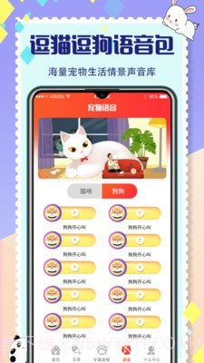 猫咪交流截图4 猫咪交流截图4