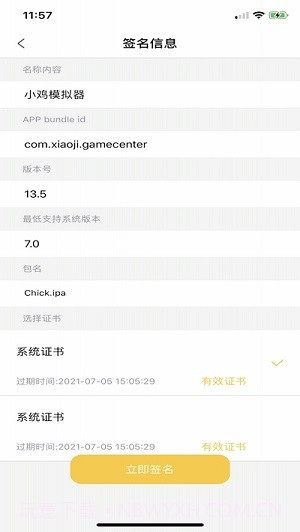 山猪签截图4 山猪签截图4