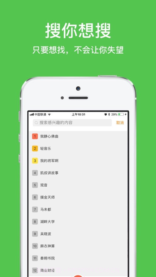 惠天听书截图2 惠天听书截图2