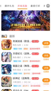 云上游戏截图2 云上游戏截图2