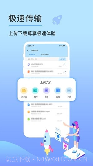 先锋云盘截图3 先锋云盘截图3