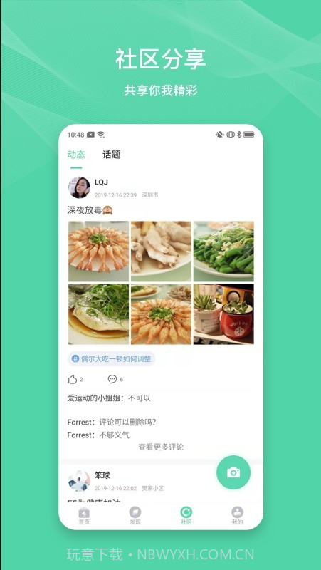 Forrest截图2 Forrest截图2