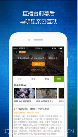 时光网截图3 时光网截图3