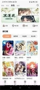 喵呜漫画2024最新版截图2 喵呜漫画2024最新版截图2