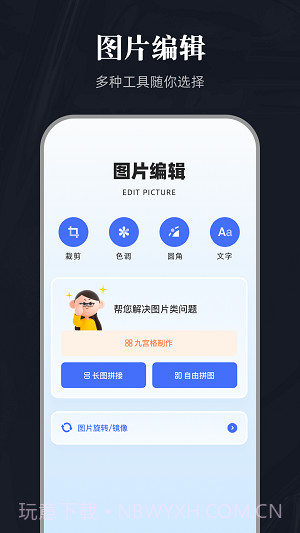 全能截图宝截图1