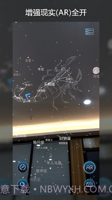 AR星座截图4 AR星座截图4