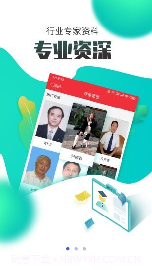 国联资源网截图5 国联资源网截图5