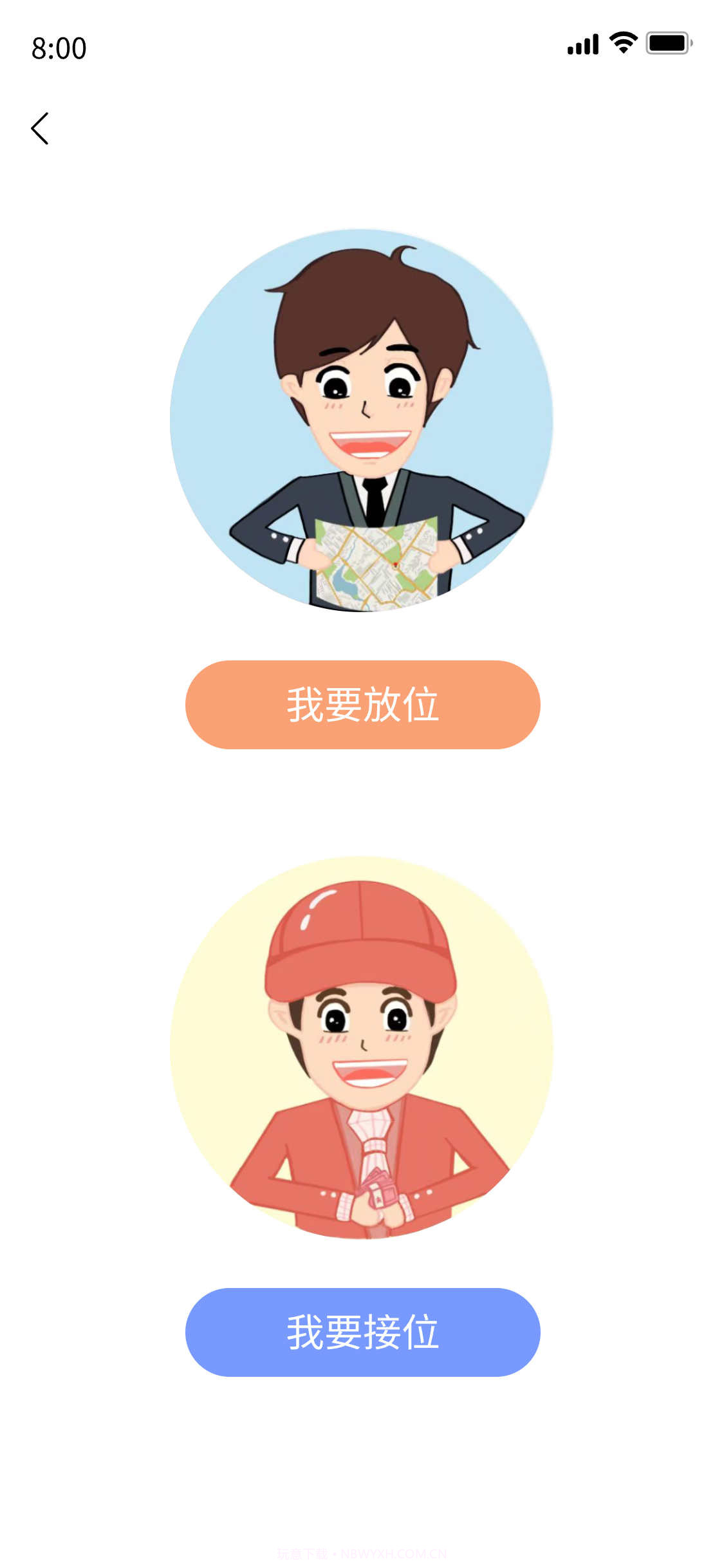 摊社地摊截图2 摊社地摊截图2