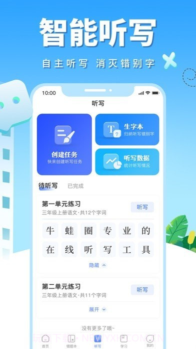 牛蛙圈截图3 牛蛙圈截图3