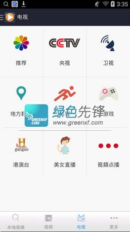 手机万能播放器(免费看片APP)V2.0.5 正式版截图1