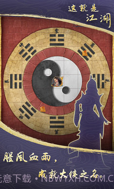 这就是江湖无限玉璧折相思截图2