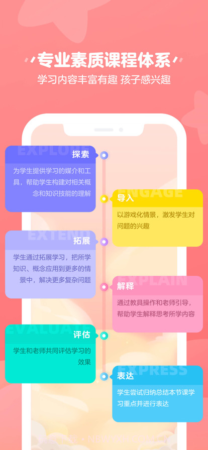 豌豆素质截图4