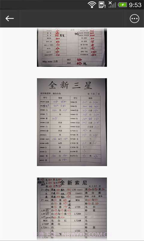 乐讯手机报价截图5